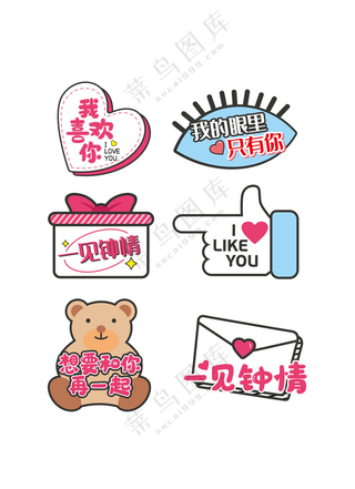 情人节手举牌求婚手举牌商场道具