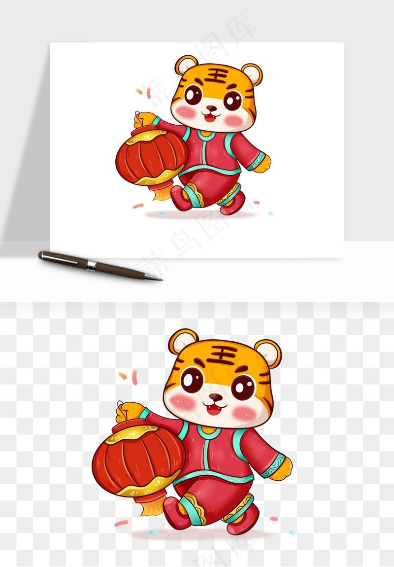 卡通老虎插画png免抠