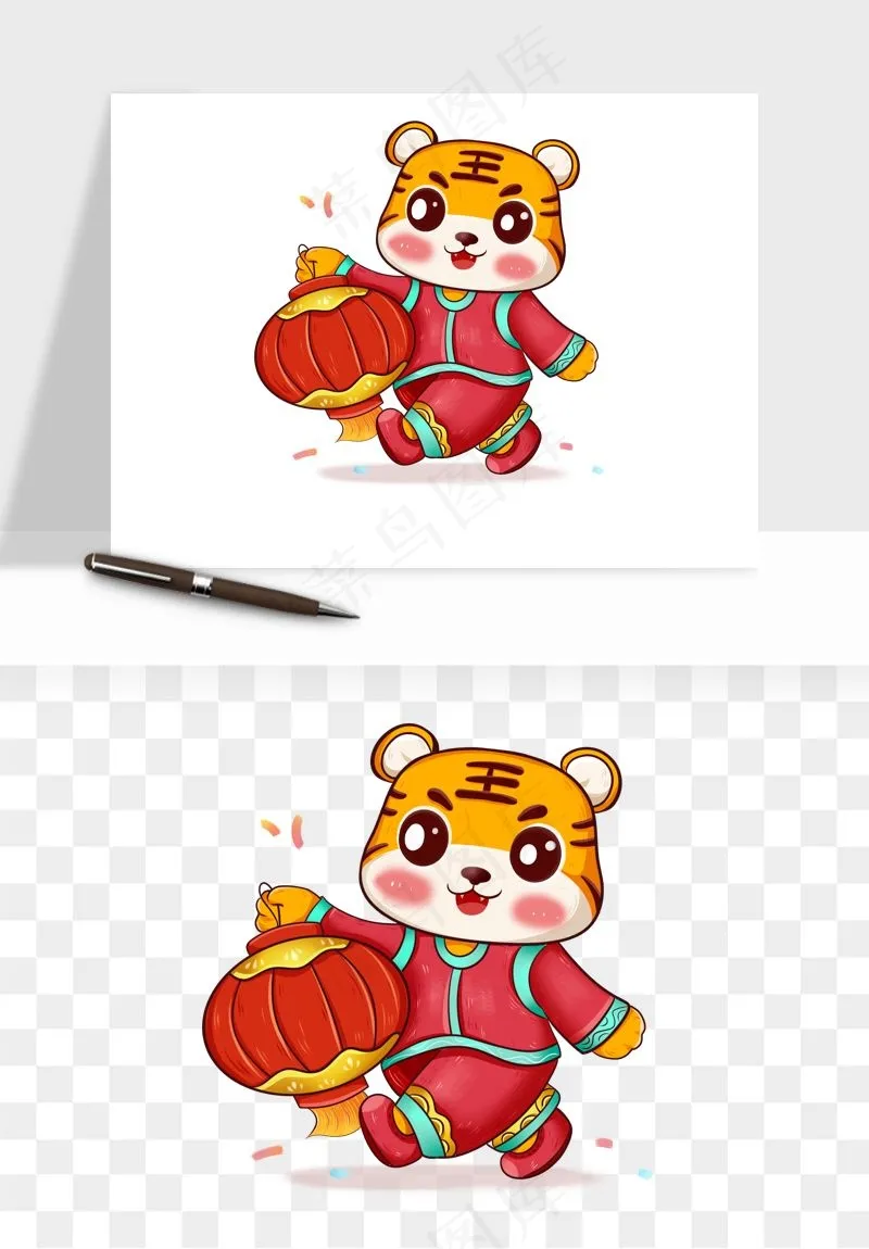 卡通老虎插画png免抠