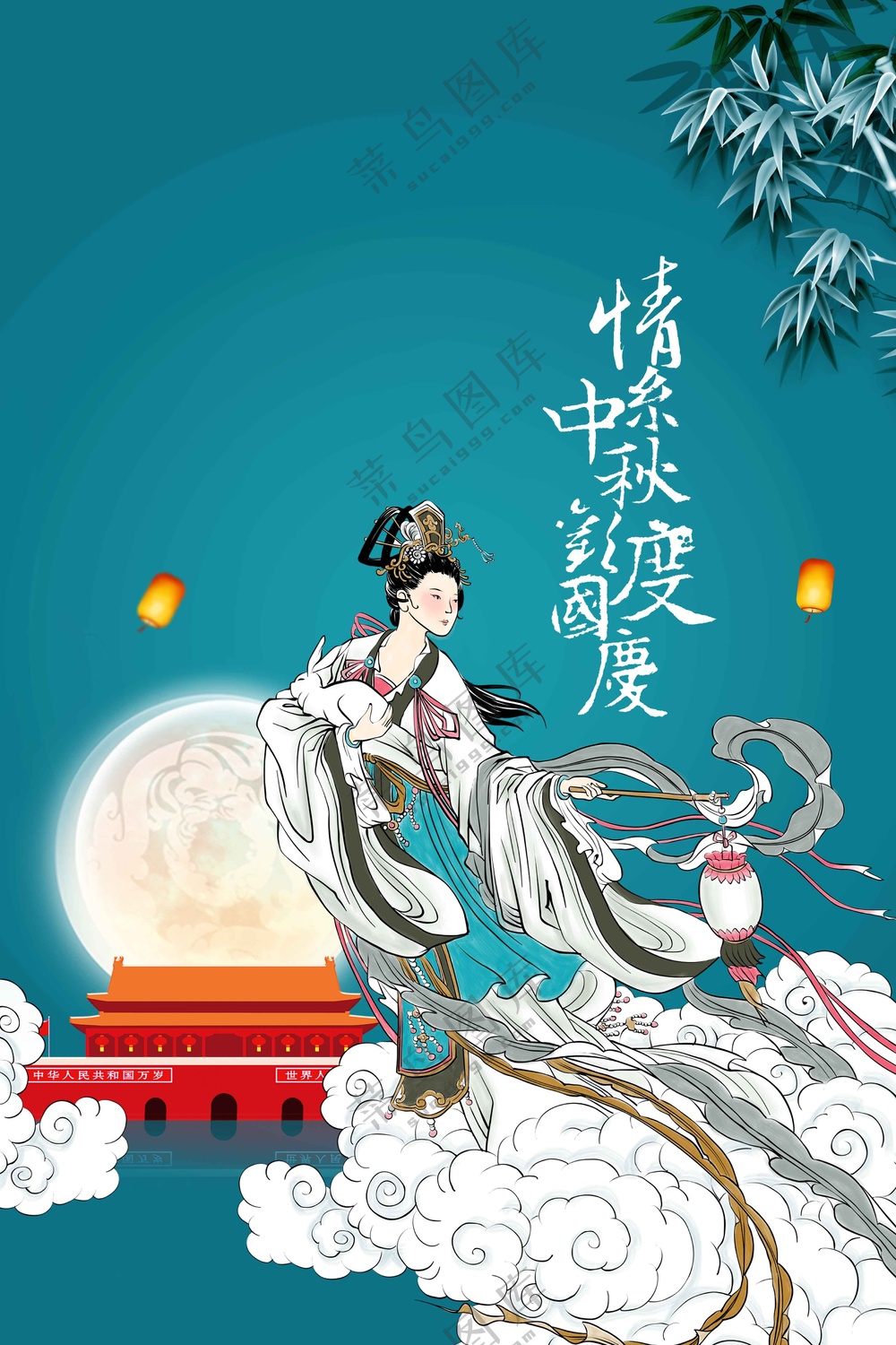 中秋节节日活动宣传海报
