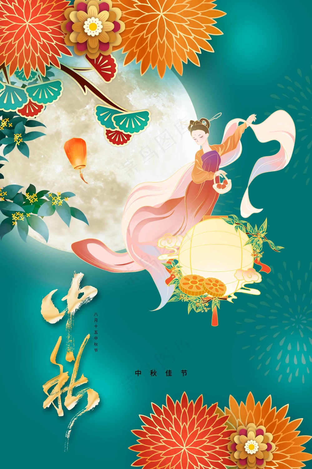 中秋节节日活动宣传海报