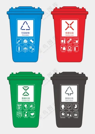 垃圾分类桶矢量素材