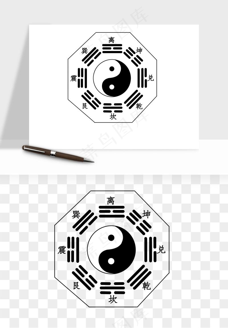 八卦太极阴阳风水png免抠