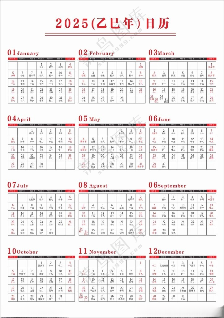 2025年日历20252025年海报