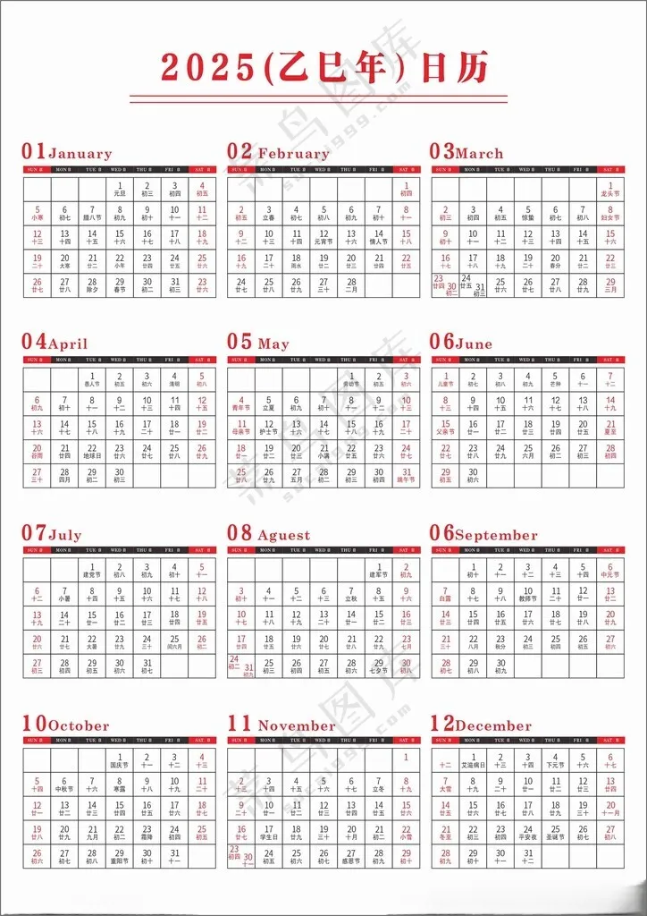 2025年日历20252025年海报