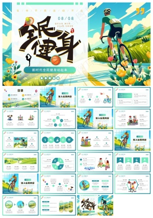 蓝色插画风全民健身日PPT通用模板预览图