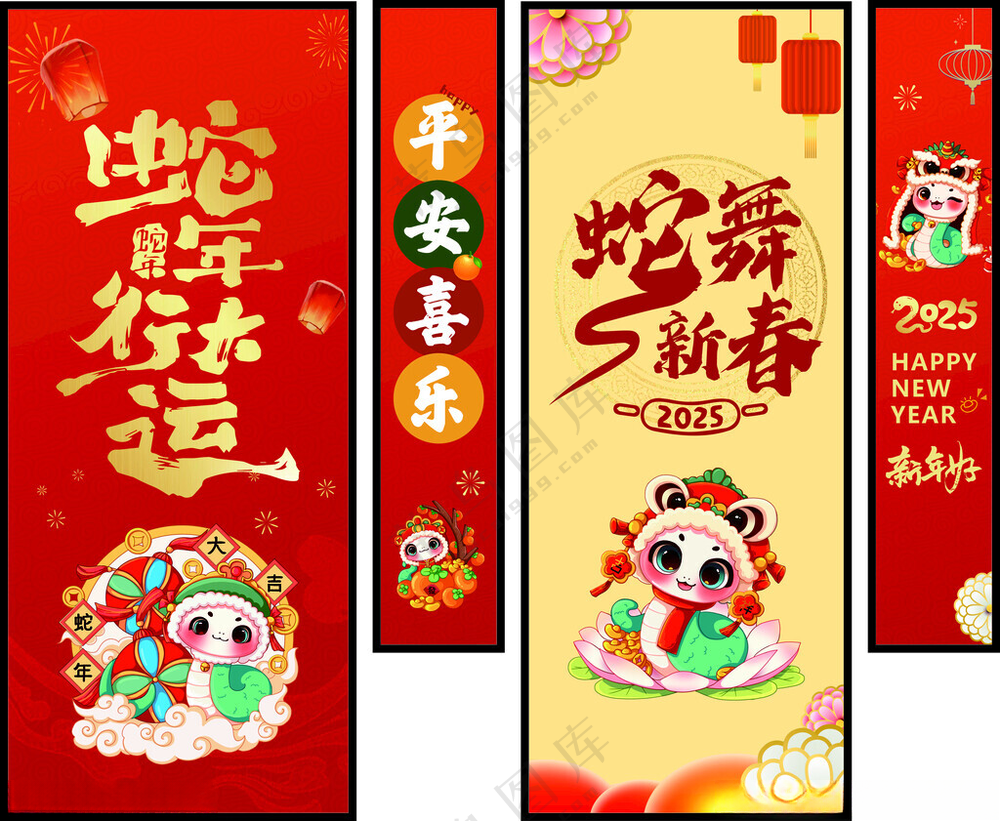 2025年蛇年红包吊旗海报
