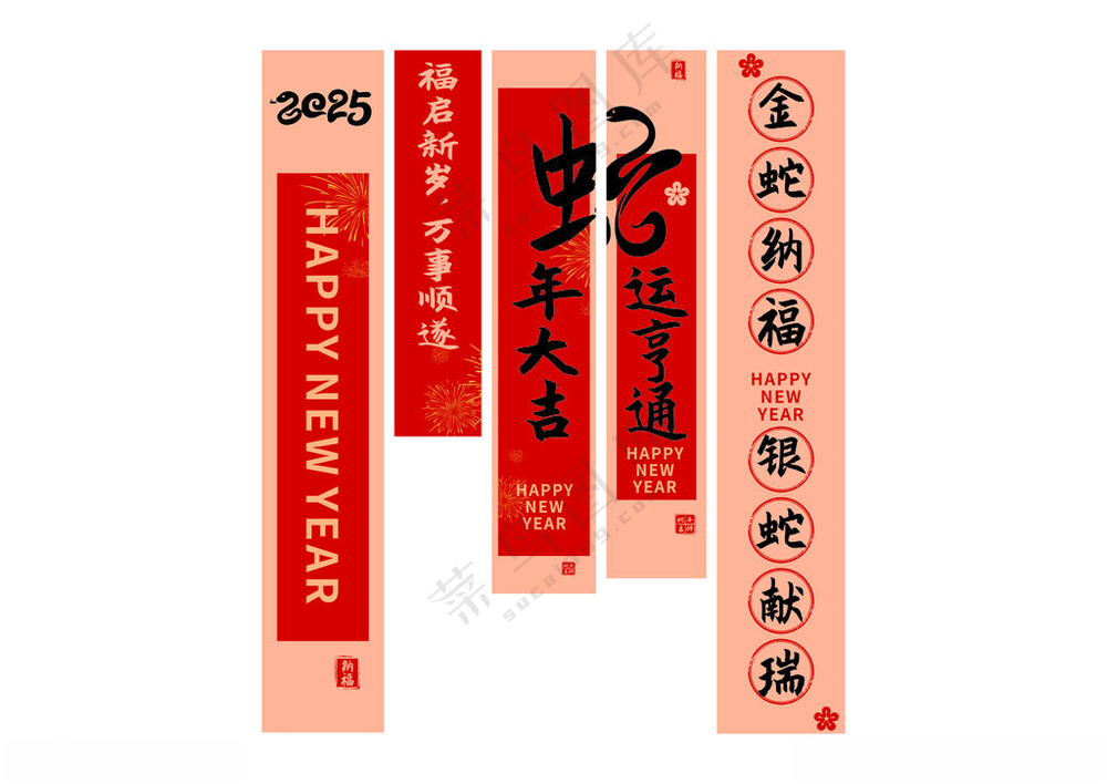 简约2025年蛇年新年春节挂布春节新年蛇年春节美陈