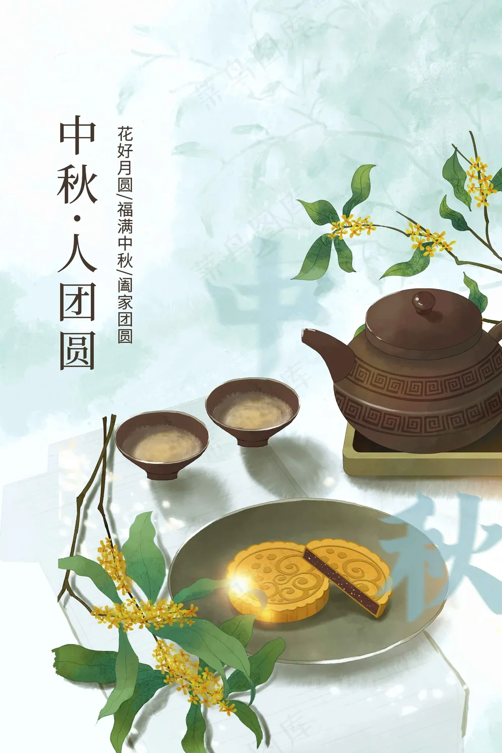 中秋节节日活动宣传海报