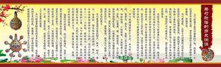 马勺脸谱海报