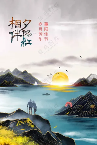 重阳节节日传统活动海报