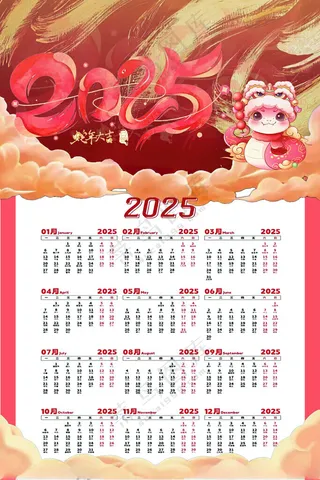 2025年挂历 2025挂历广告设计