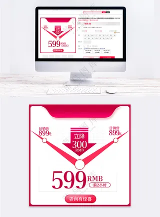 大气传统电商宣传促销主图海报