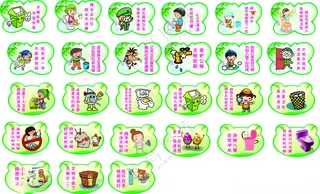 造型厕所标语厕所文化洗手间文明