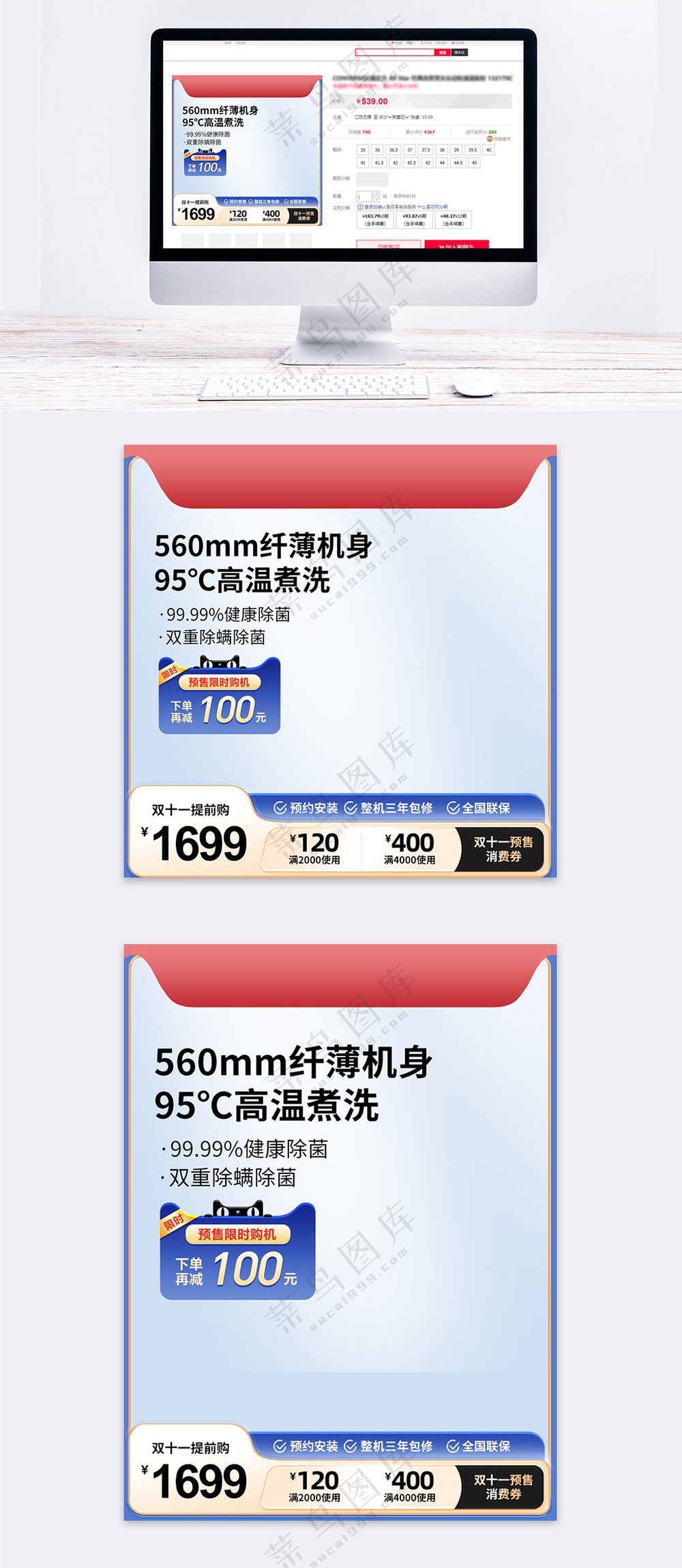 双十一蓝色科技风格预售大促主图