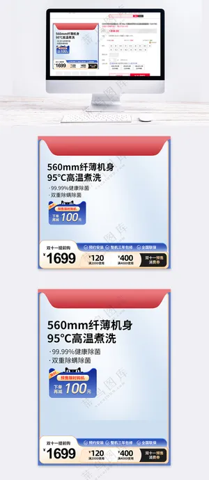 双十一蓝色科技风格预售大促主图