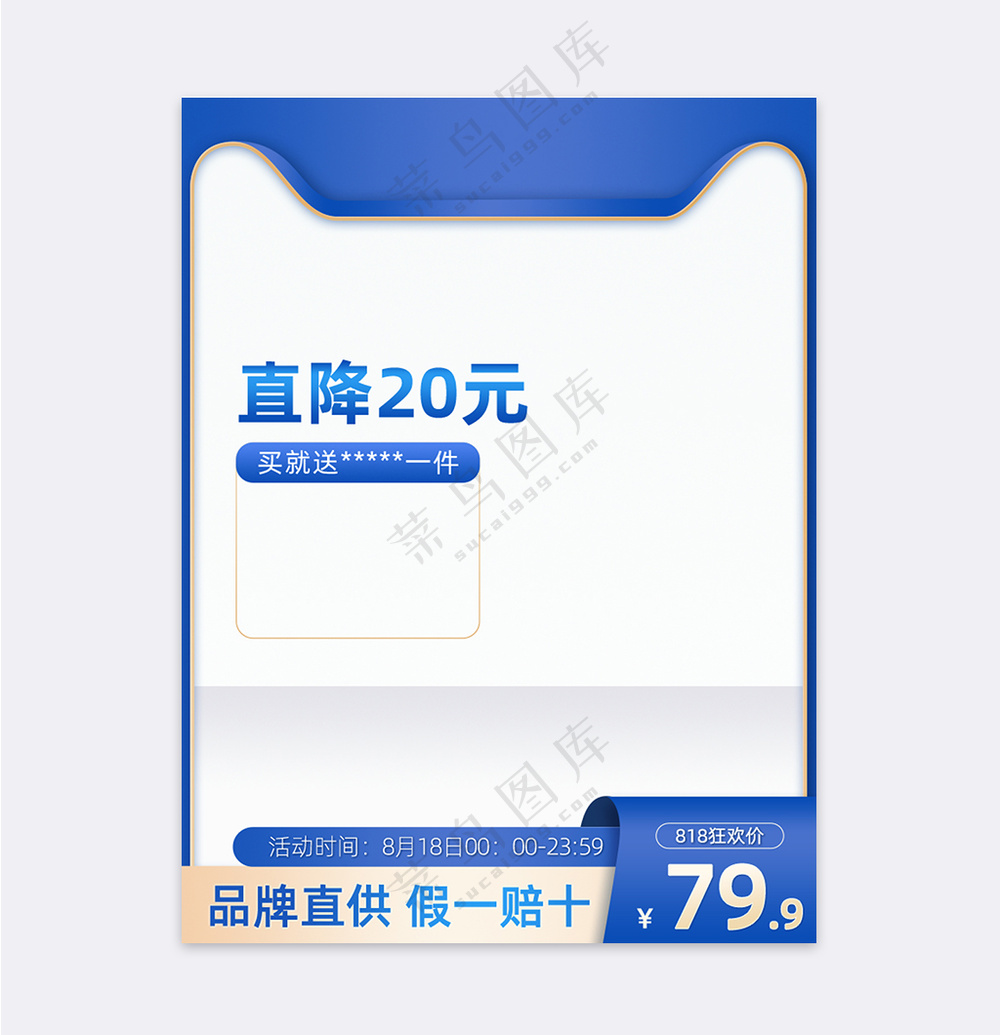 简约拼多多电商营销主图