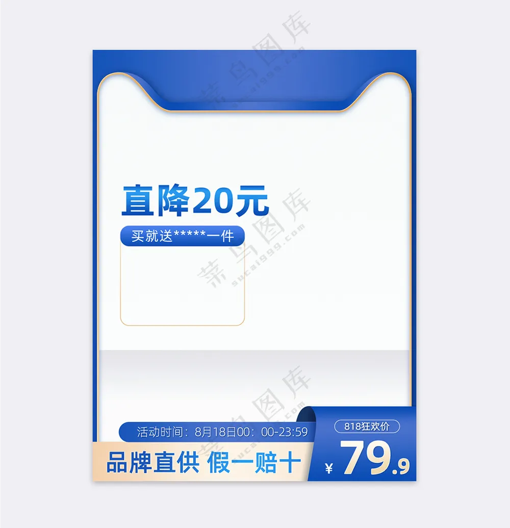 简约拼多多电商营销主图