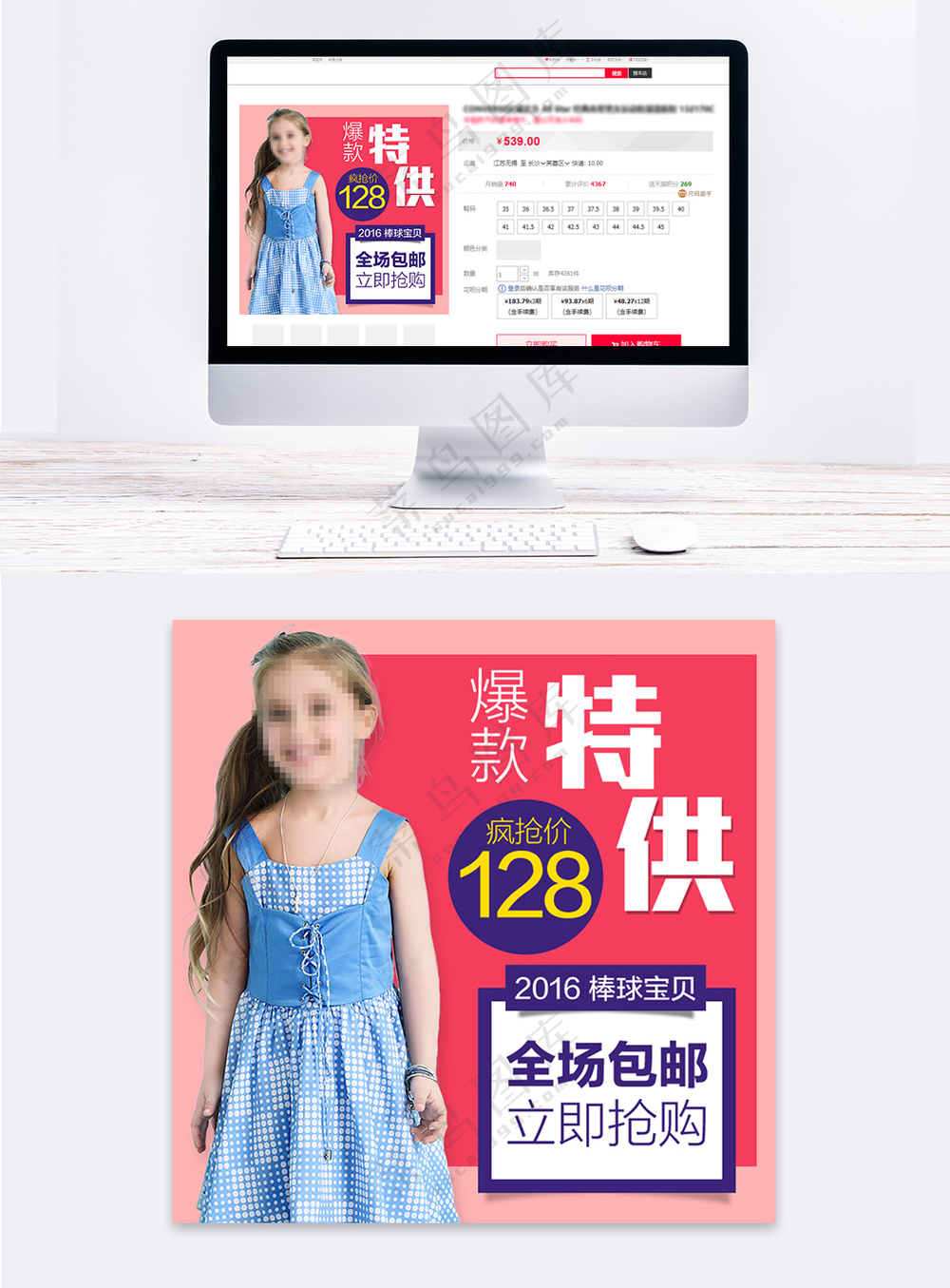 时尚童装传统电商主图