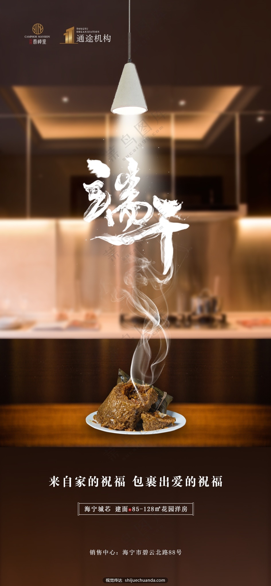 端午节海报