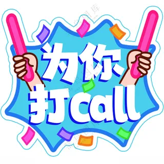 手举牌我爱我班海报设计