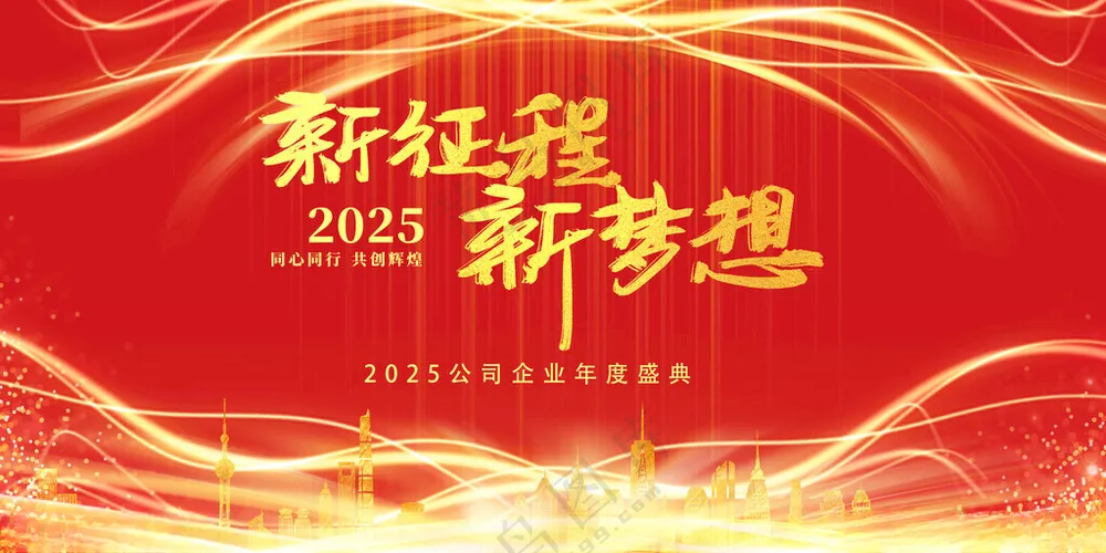 新年海报跨年晚会海报PSD