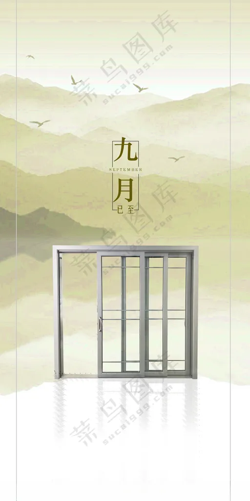 日签门窗推广PSD海报
