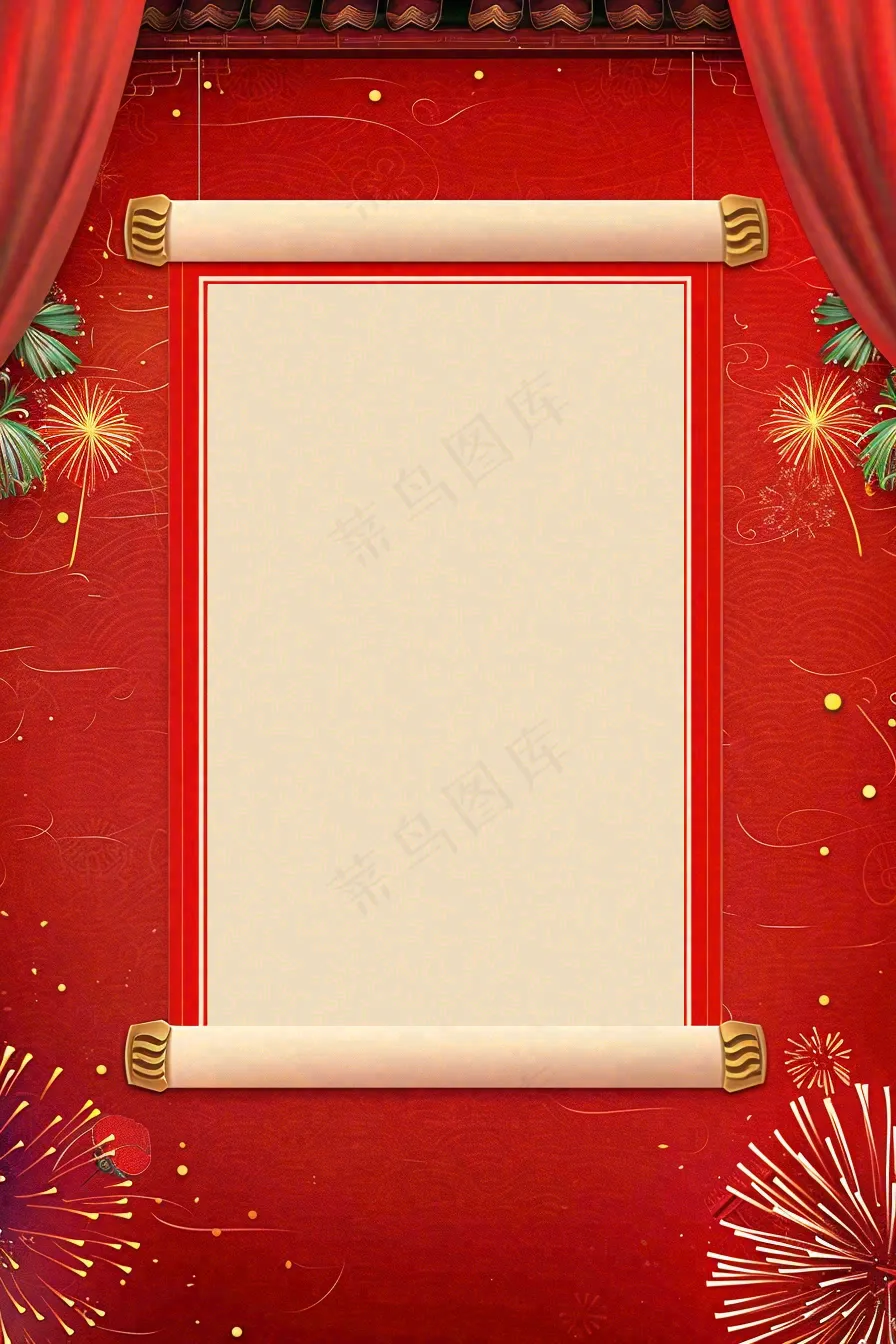 放假通知公告背景