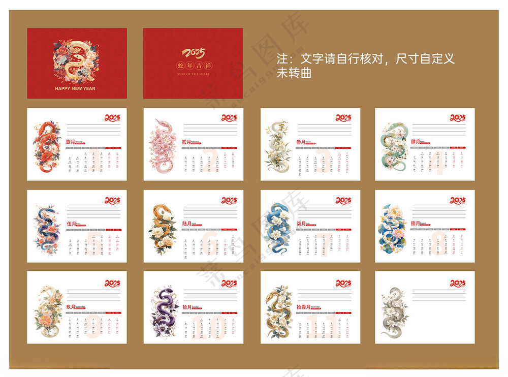 蛇年素材2025新年蛇变形海报