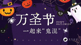 万圣节横版海报