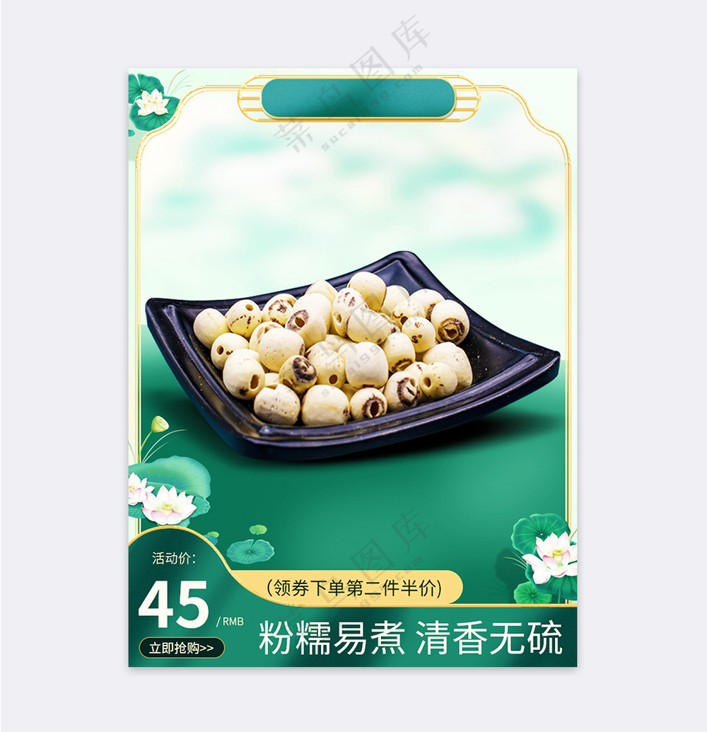 简约拼多多活动主图