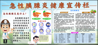 医院公园社会宣传栏健康文化墙商场健康