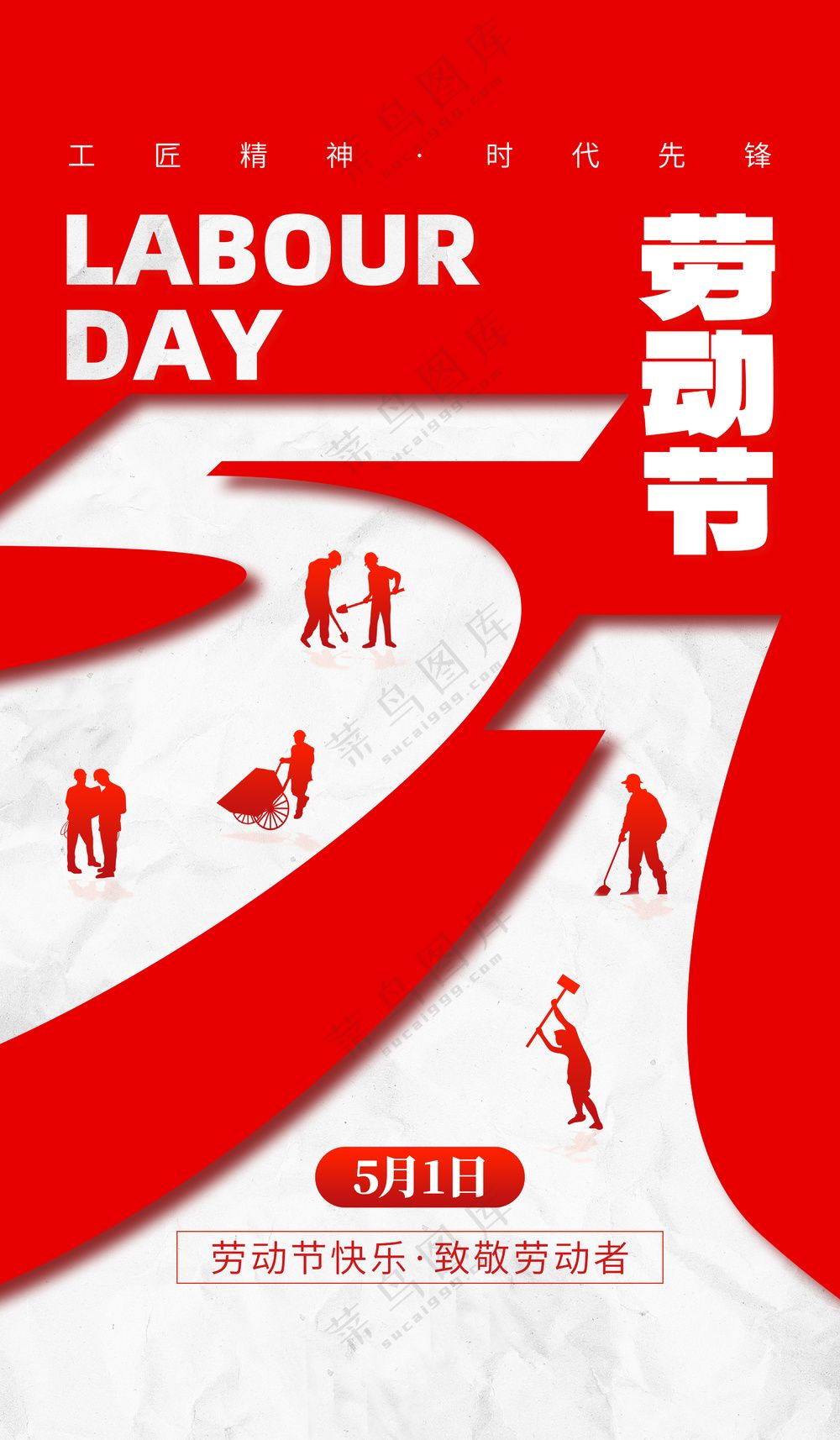 51海报图片