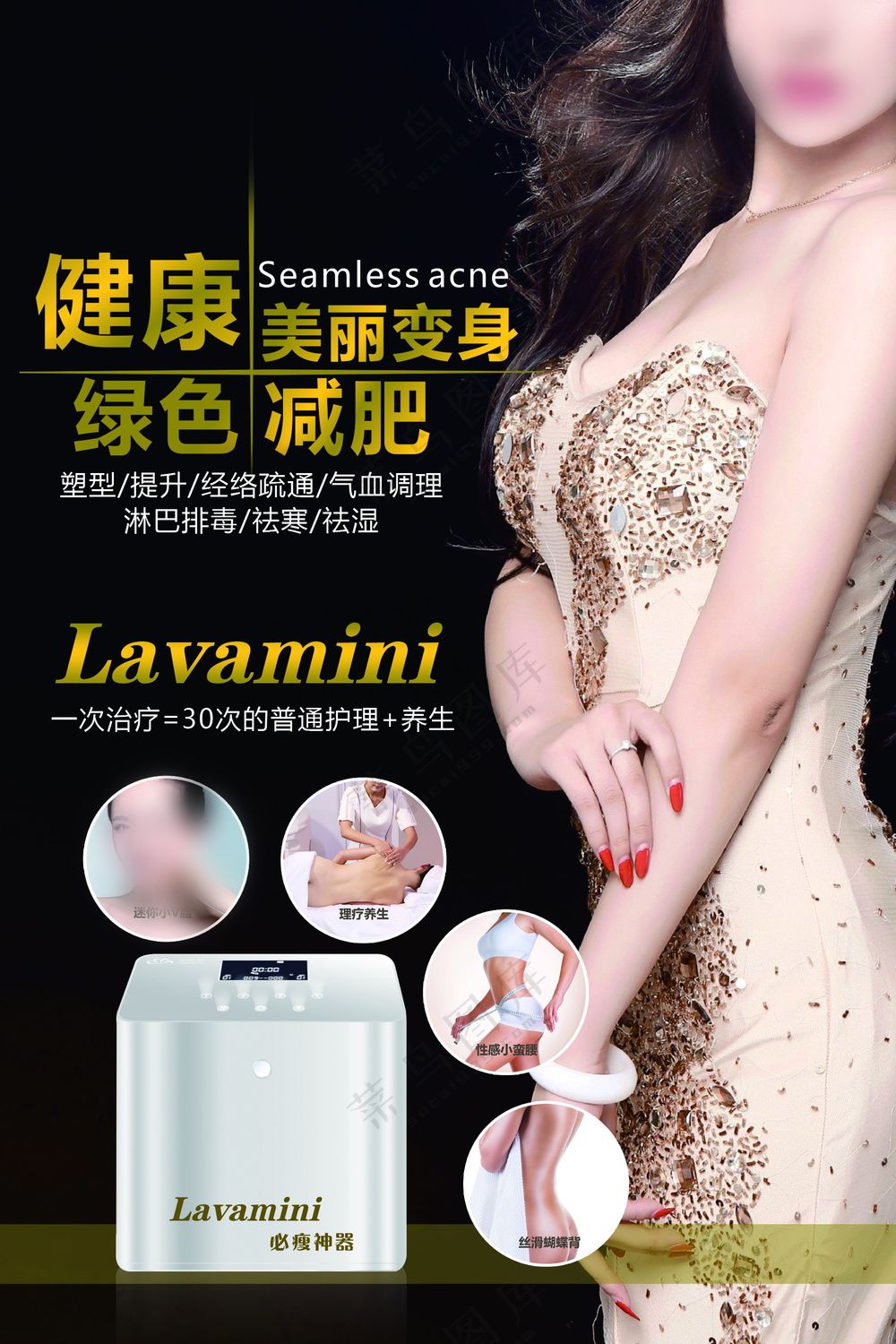 减肥瘦身形象广告海报psd源文件14