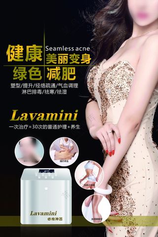 减肥瘦身形象广告海报psd源文件14