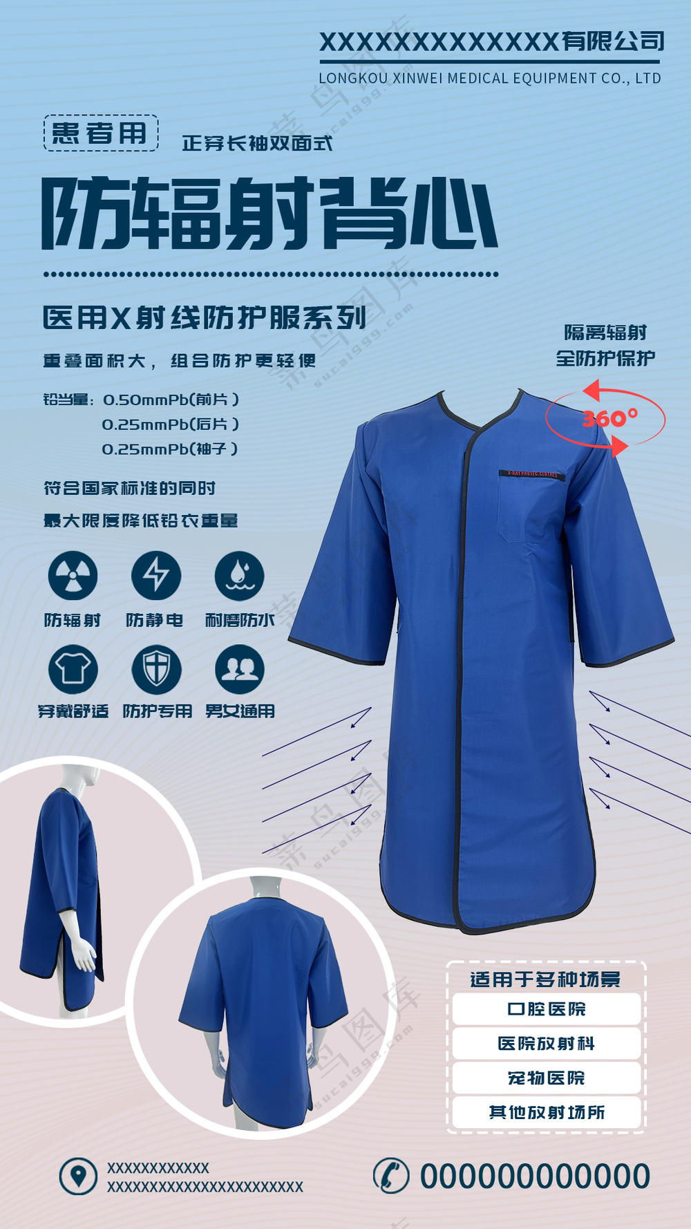 衣服海报设计