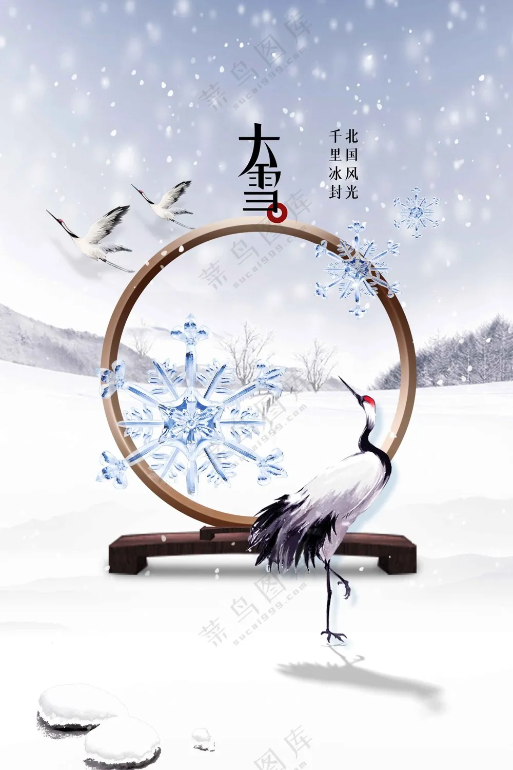 大雪节气传统海报