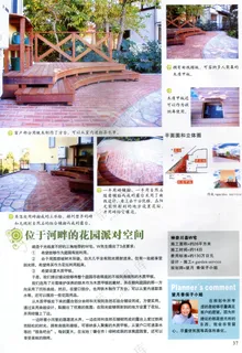 开放式创意庭院