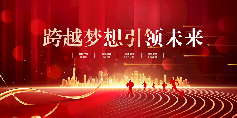 企业年会背景2025公司240DPI海报