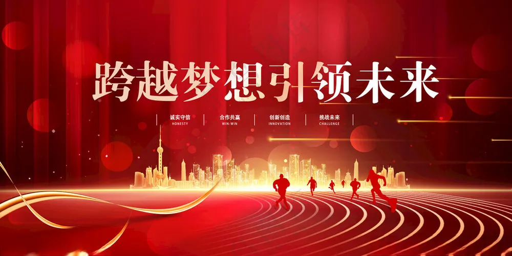 企业年会背景2025公司240DPI海报