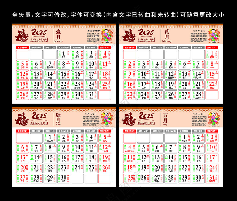 2025年日历其他AI