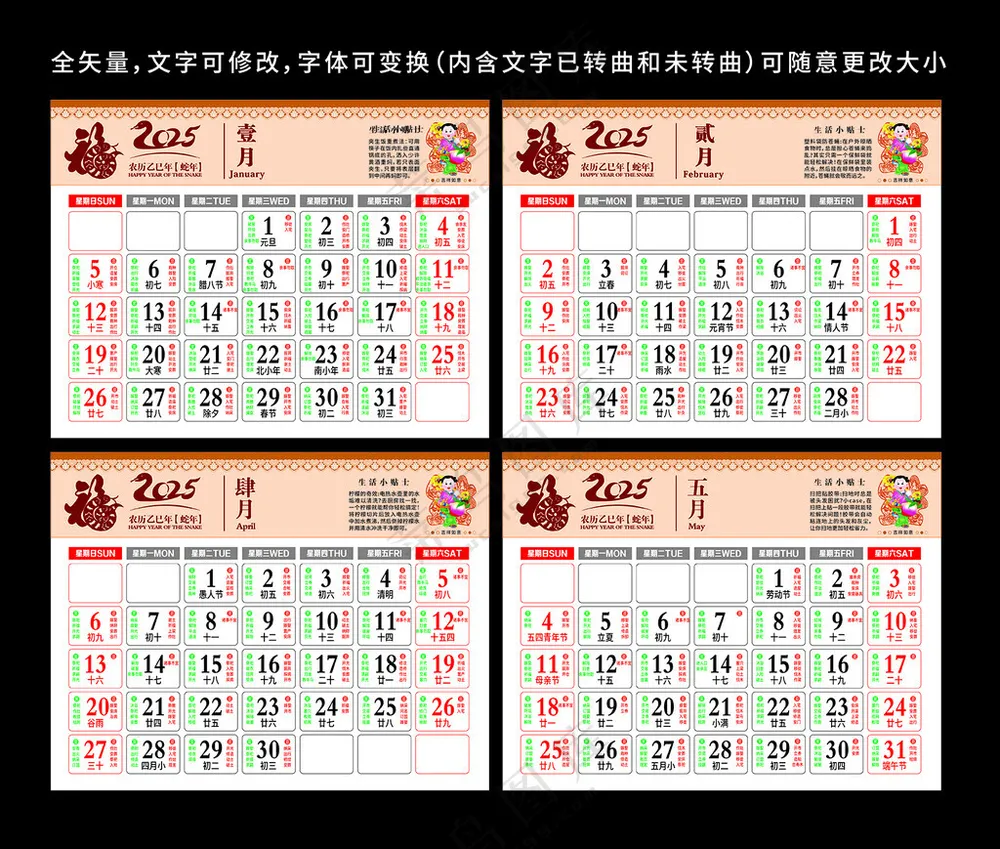 2025年日历其他AI