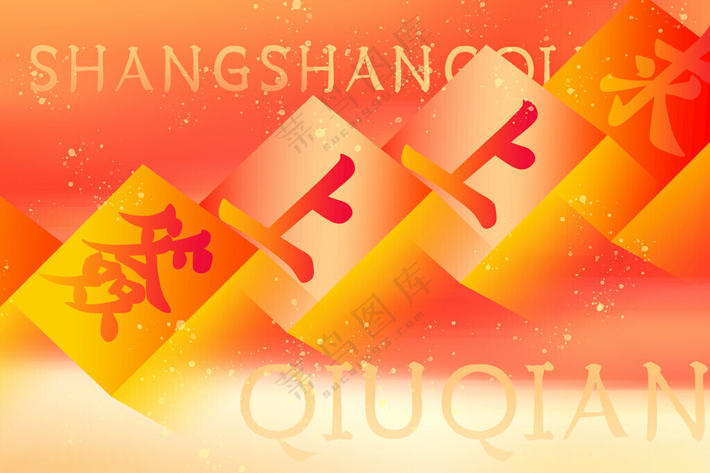 蛇年素材           新年舞台蛇插画海报