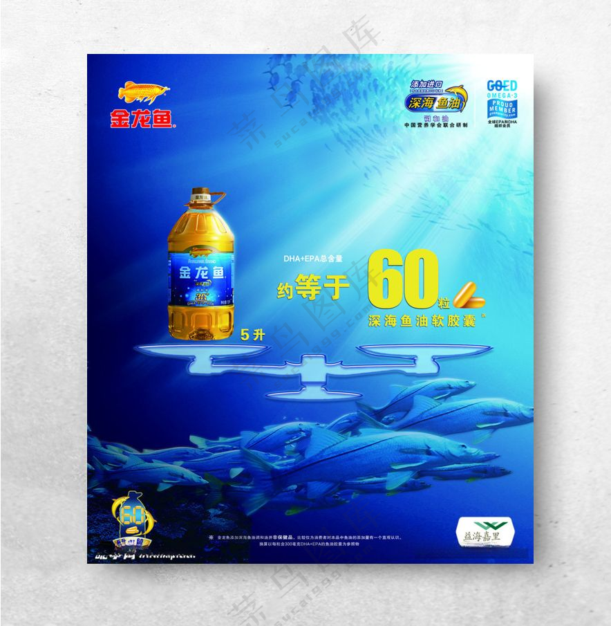 金龙鱼深海光线