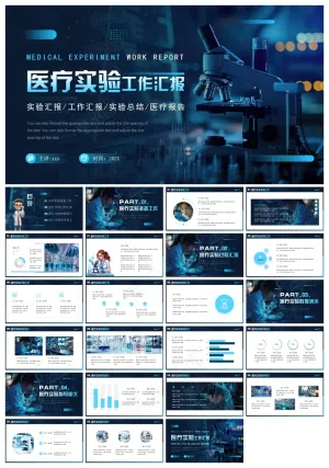 蓝色科技风医疗实验工作汇报PPT通用模板预览图