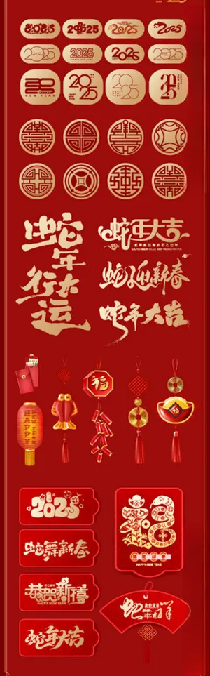 蛇年图标手举牌拍照框