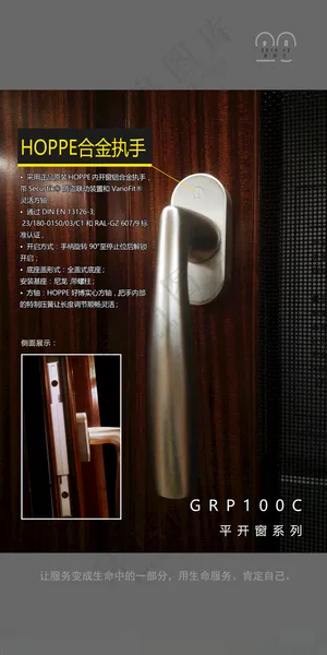 日签门窗手机海报门窗早安