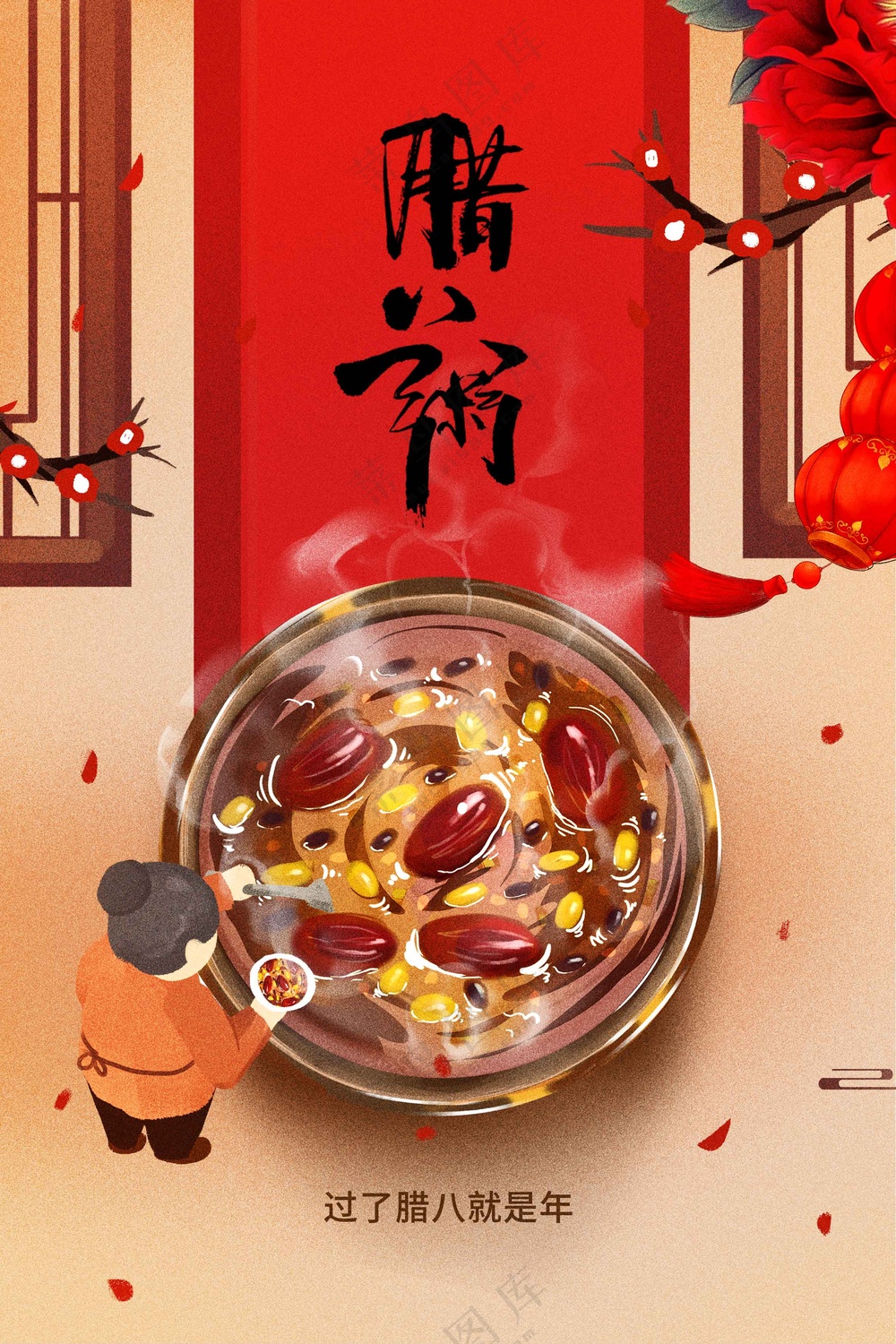腊八节节日传统海报