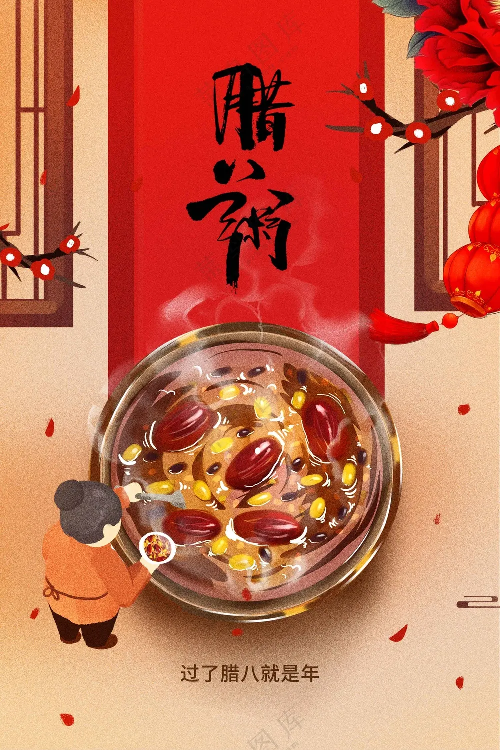 腊八节节日传统海报