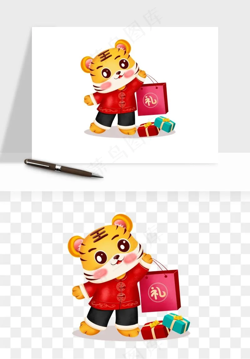 卡通老虎插画png免抠